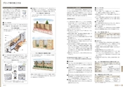 ブロック塀の施工方法(1)