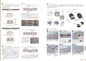 施工断面図・施工歩掛表の例(4)