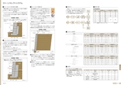 ストーンセレクトシステム