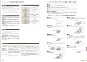 ソーラーペイブの注意事項と施工手順/インターロッキングブロックに設置する場合の施工